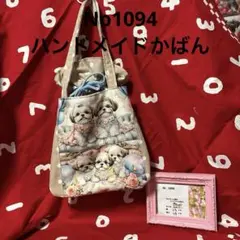 No 1094 ⭐️❤️ハンドメイド カバン❣️⭐️シーズー