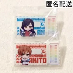 プロセカ 白石杏 東雲彰人 ローソン バッジ