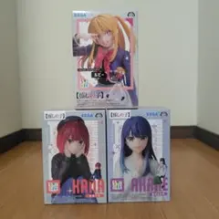 【推しの子】ちょこのせ プレミアムフィギュア 3種セット