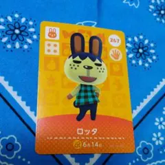 あつ森amiibo　ロッタ