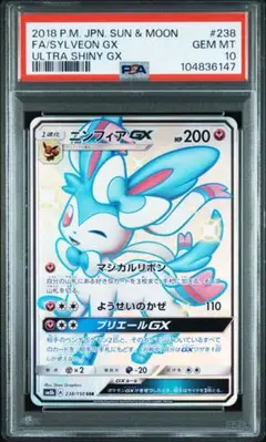 【美品】ニンフィアGX SSR SM8b GXウルトラシャイニー ニンフィアGX SSR SM8b GXウルトラシャイニー 238/150