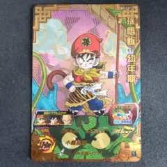 スーパードラゴンボールヒーローズ 孫悟飯：幼年期 BM12-021 - メルカリ