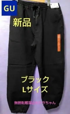 ■ラスト1着■新品■裏起毛■GU ウォームデニムワイドパンツ ブラックLサイズ