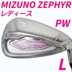 MIZUNO ZEPHYR レディース ピッチングウェッジのサムネイル