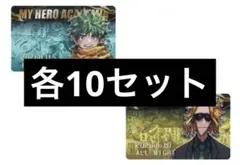 僕のヒーローアカデミア ヒロアカ バースデイコレクションカード 2026