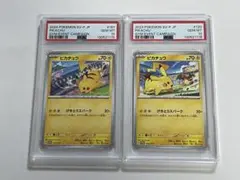 PSA10 げきとうスパーク　プロモ　ピカチュウ　2023 2024 連番