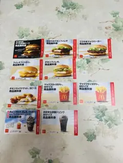 マクドナルド無料券セット×3