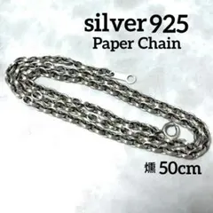 ○【SILVER925】アシンメトリーチェーン 一点物 45cm ⑧-5 - メルカリ