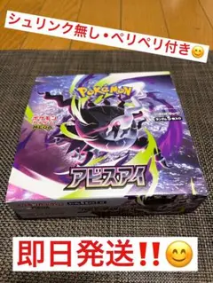 新品.未開封】ポケモンカード アビスアイ 1box シュリンク無し