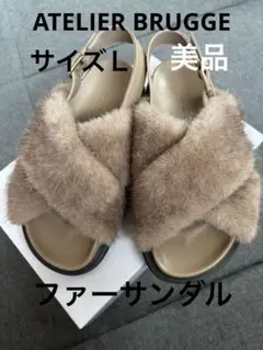 アトリエブルージュ　ファーサンダルのサムネイル