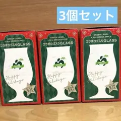 キリン　ミセス　ミセスグリーンアップル　淡麗　ビール　足付きグラス‼️コップ　3個