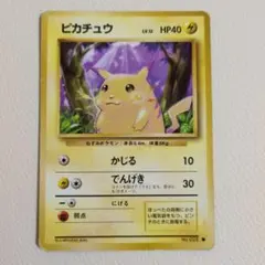 ダ*ム様 美品希少ピカチュウ ○ 第1弾拡張パック 旧裏 - メルカリ