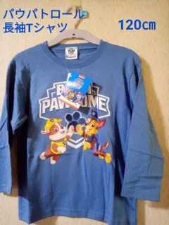 パウパトロール、長袖Tシャツ、120㎝