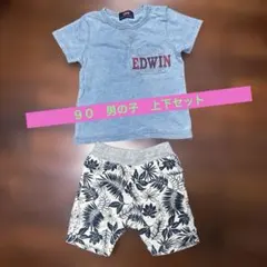 ９０　男の子上下セットです♪のサムネイル