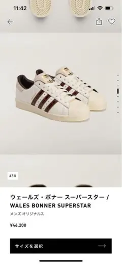 adidas walesBoner Superstar 27.5のサムネイル