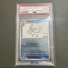 PSA10】グレイシア 069/SV-P NAGABA 長場 - メルカリ