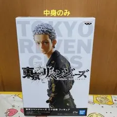東京リベンジャーズ 三ツ谷隆フィギュア