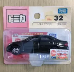 2026年最新】トミカ クラウンNo.32の人気アイテム - メルカリ
