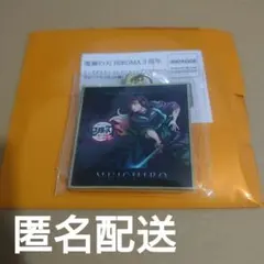 鬼滅の刃 ヒロマ 3周年 レプリカチャーム 時透無一郎 - メルカリ