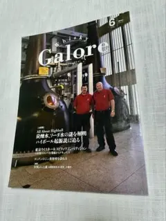 Whisky Galore 6月号