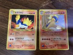 即購入⭕️ バクフーンLV.55 NO.157 マグマラシ　2枚セット