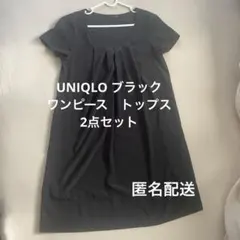 UNIQLO ユニクロ　ワンピース　トップス　まとめ売り