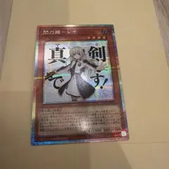 2026年最新】閃刀姫レイの人気アイテム - メルカリ