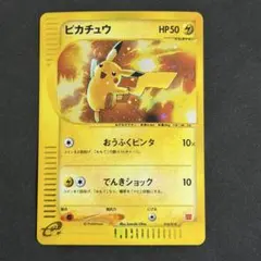 ポケモンカード ピカチュウ マクドナルド ミニマムパック 010/018 マック