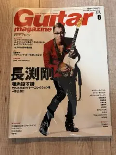 2026年最新】長渕剛+切り抜きの人気アイテム - メルカリ