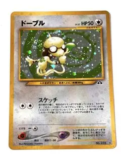 2026年最新】ドーブル 旧裏の人気アイテム - メルカリ