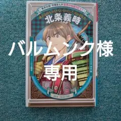 バルムンク様 リクエスト 2点 まとめ商品