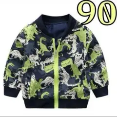 恐竜 ウインドブレーカー 90 上着 ジャケット 男の子