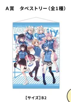 2025年最新】ホロライブシティ タペストリーの人気アイテム - メルカリ