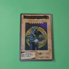 遊戯王バンダイ版 ブラック・マジシャン 1998年製 希少 状態良 絶版