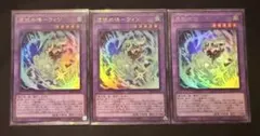 遊戯王カード★Vジャンプ4月特大号⭐︎憑依共鳴ウィン3枚