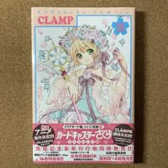 2026年最新】カードキャプターさくら さくらカードブックの人気