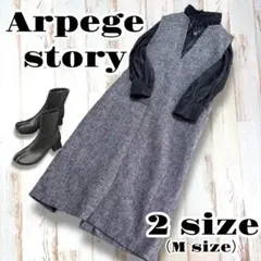 【美品♡】アルぺージュストーリー　ジャンバースカート　秋冬　ロングワンピース　M
