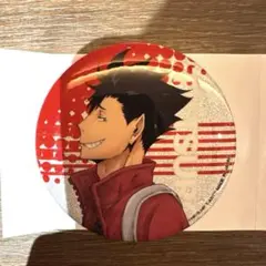 ハイキューミドルブロッカー缶バッジ 黒尾