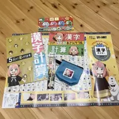 〈非売品〉進研ゼミ チャレンジ 3年生 教材 SPY×FAMILY