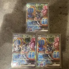 美品イルカマンex SAR SV8a テラスタルフェスex 207/187 3枚