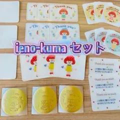 【現品限り】サンキューカード・シールセット　24枚　おまけ付き☆