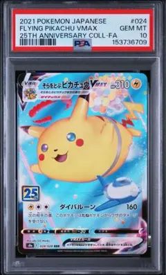 モルペコV SR S1H 拡張パック シールド 062/060 PSA10 - メルカリ