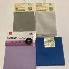 カットクロス 4色セット 100%コットン