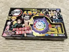 鬼滅の刃 人生ゲーム