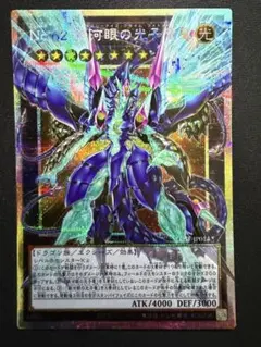 遊戯王 凍てし心が映す神影 レヴシャドールフュージョン ウルトラ