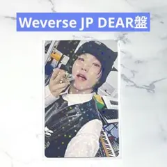 ホシ weverse japan DEAR盤 トレカ ②