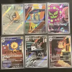 ポケカ　AR6枚セット