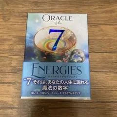 ORACLE OF THE 7 ENERGIES オラクルカードセット