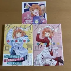Chinozo グッバイ宣言 マンガ 2冊 限定カード まとめ売り