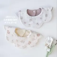 2枚セット　もくもくスタイ　日本製　わたあめスタイ　ベビースタイ　女の子　ガーゼ